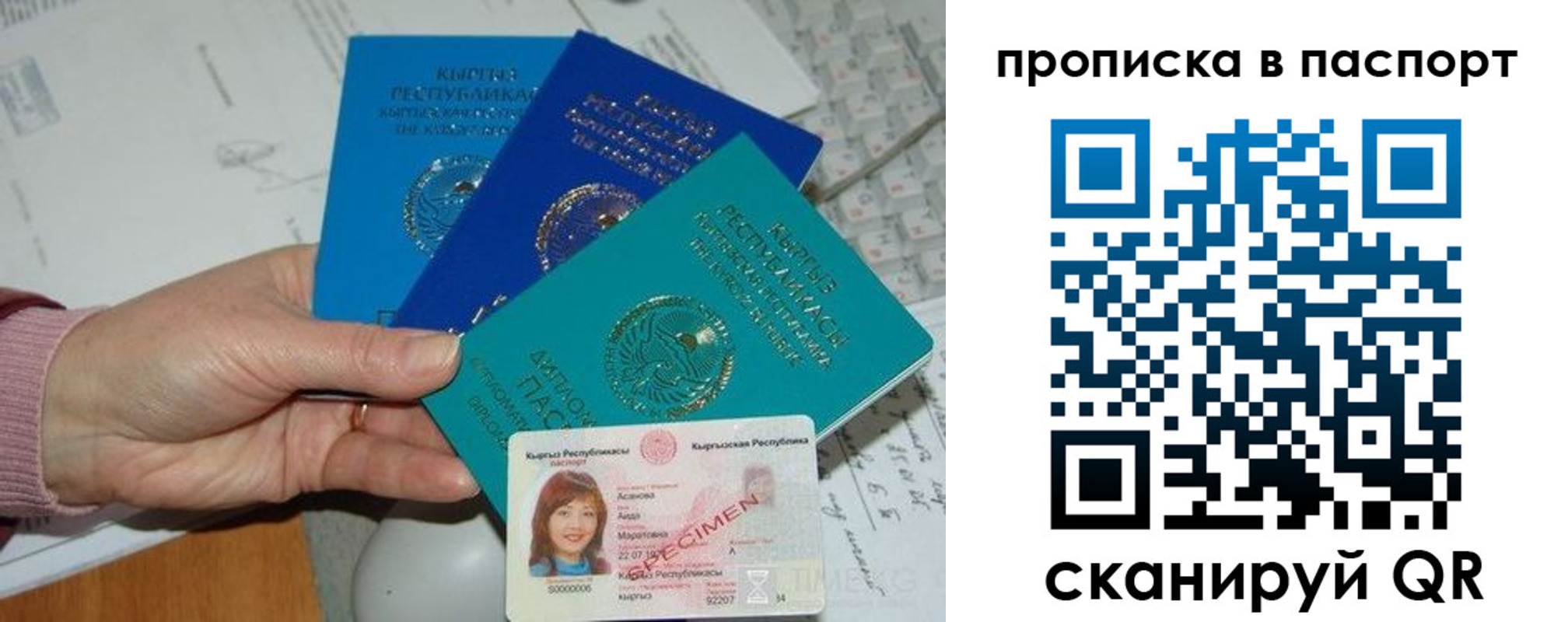 прописка для военкомата в Ряжске