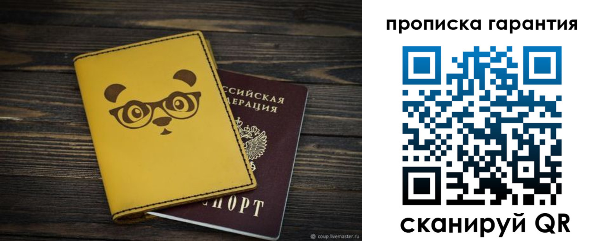 временная регистрация в Ряжске