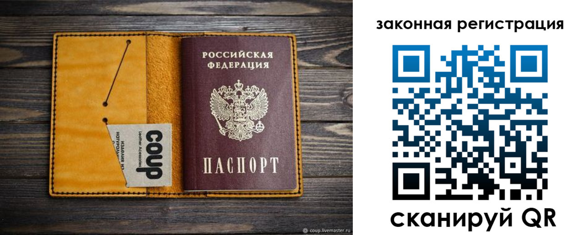 прописка 2025 в Ряжске