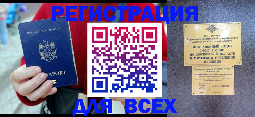 где прописаться в Ряжске