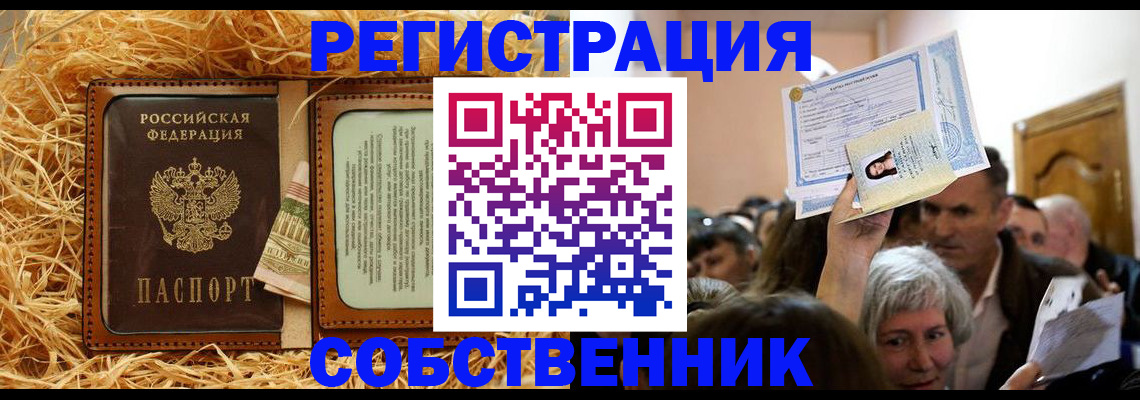 прописка гарантия в Ряжске