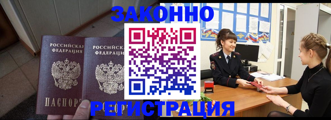 прописка штамп в Ряжске