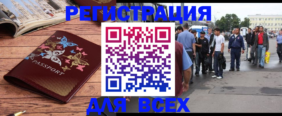 прописка регистрация в Ряжске